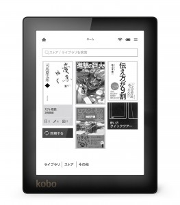 高級感あふれるデザインに、先進のスペックをコンパクトに詰め込んだ楽天 電子書籍リーダー　「Kobo aura」