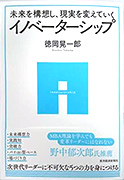 book_tokuoka
