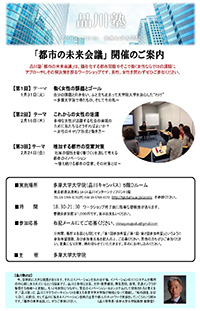 女性のキャリアアップ講座を開催　…　大学院プロデュース｢品川塾｣　