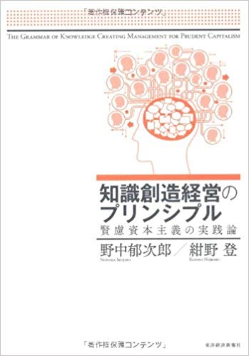 幸せな小国オランダの智慧