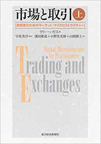 市場と取引